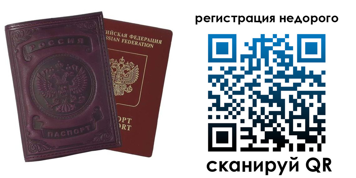 регистрация для школы в Томске