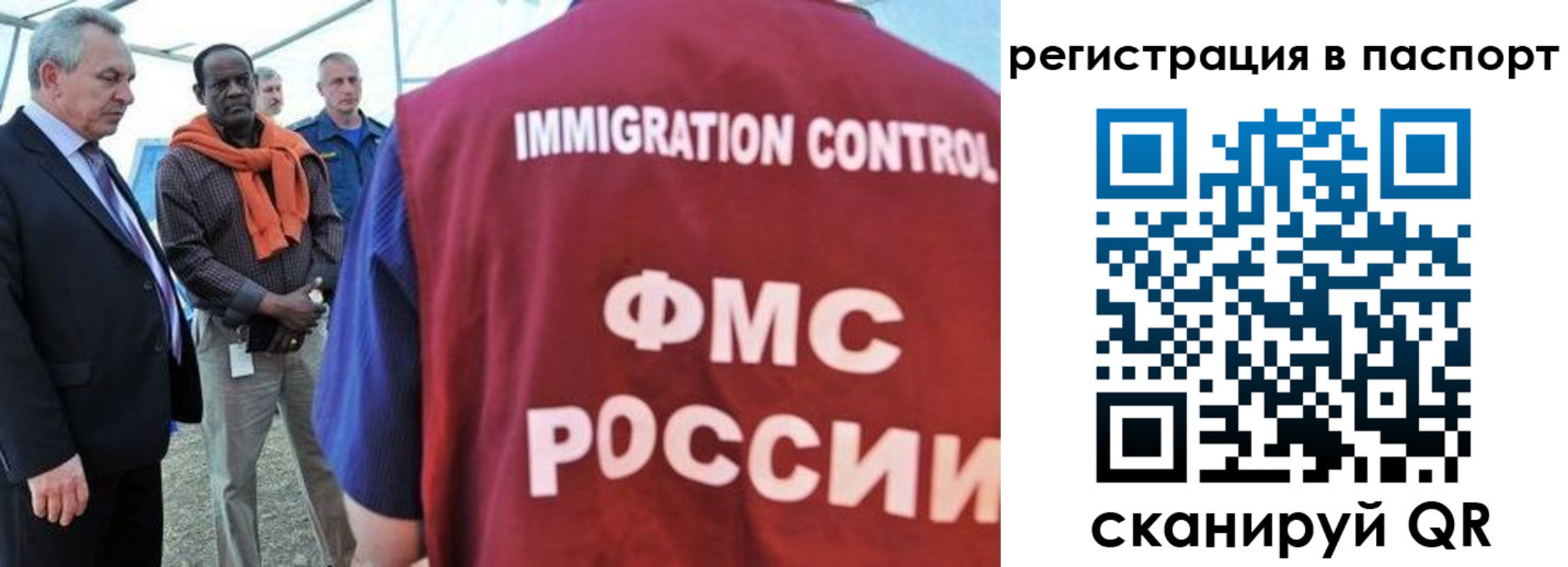 прописка 2025 в Томске