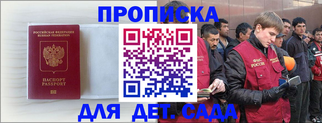 найти адрес прописки в Томске