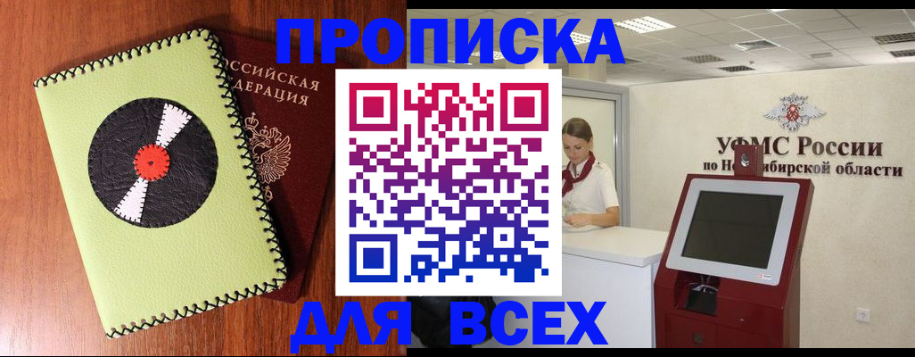 временная регистрация госуслуги в Томске