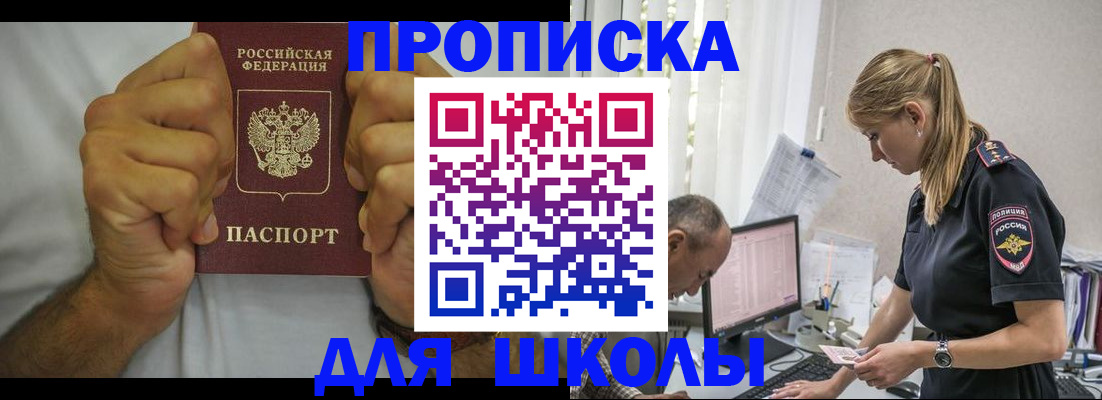 регистрация для дет. сада в Томске