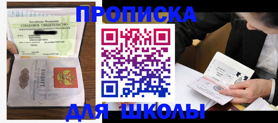 временная регистрация недорого в Томске