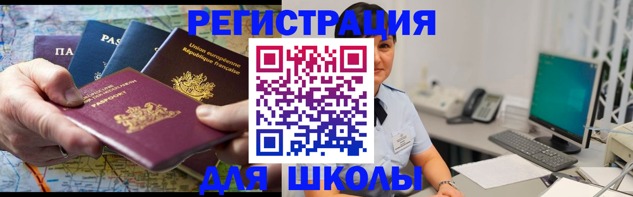 прописка для кредита в Томске