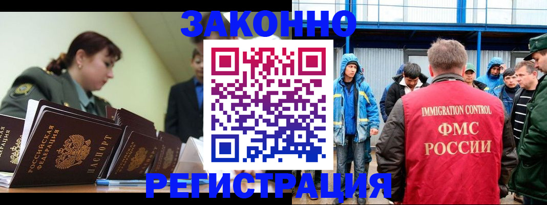 временная регистрация в квартире в Томске